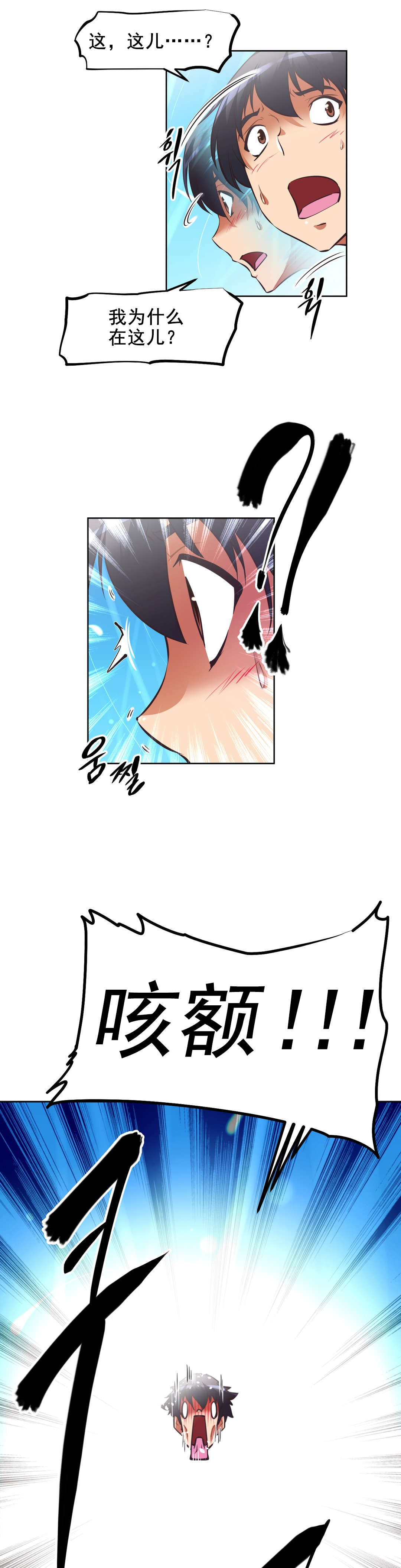 本能觉醒漫画,第188章：拥你在怀2图