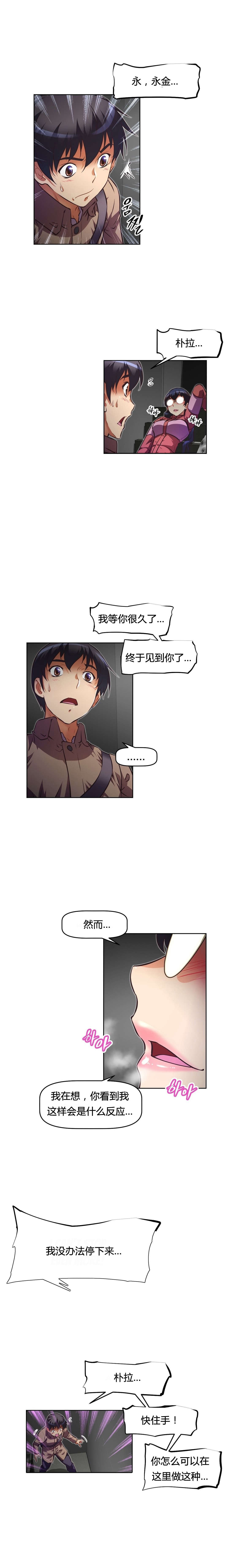 本能觉醒漫画,第106章：享受1图
