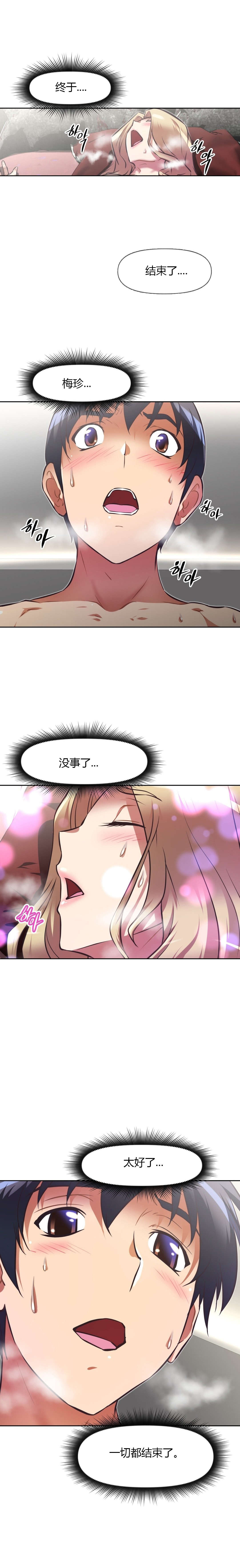 本能觉醒漫画,第123章：证实1图