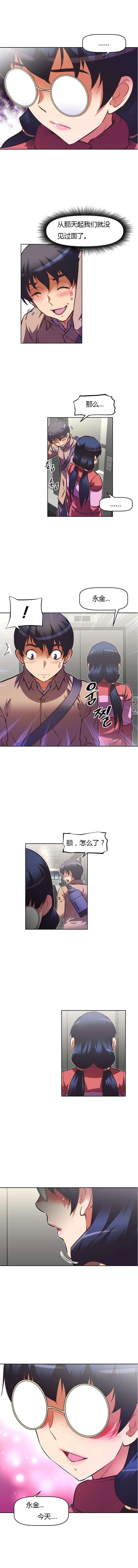 本能觉醒漫画,第84章：猜测2图