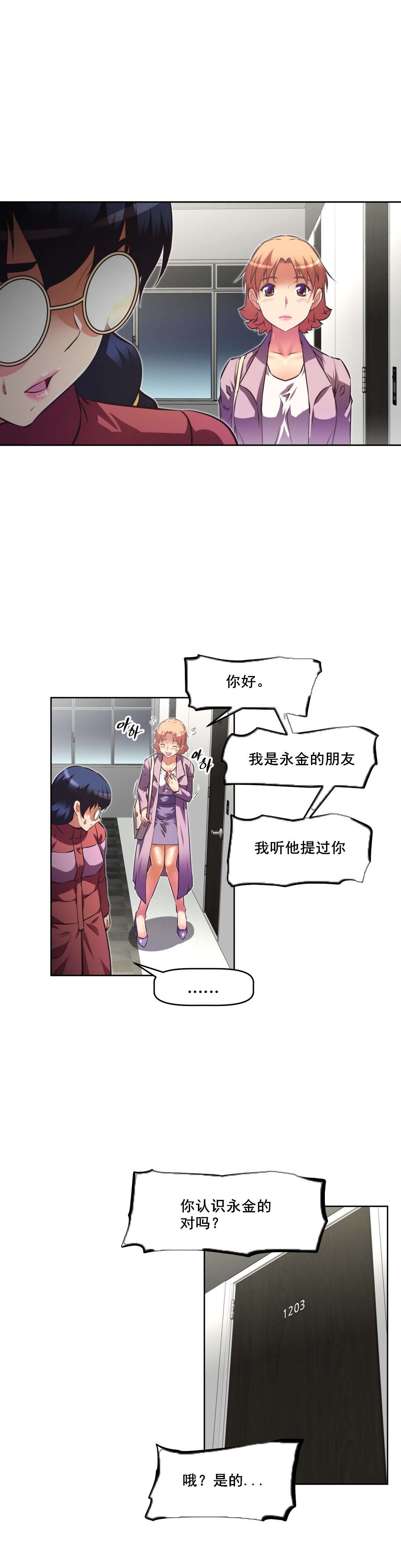 本能觉醒漫画,第114章：原因2图