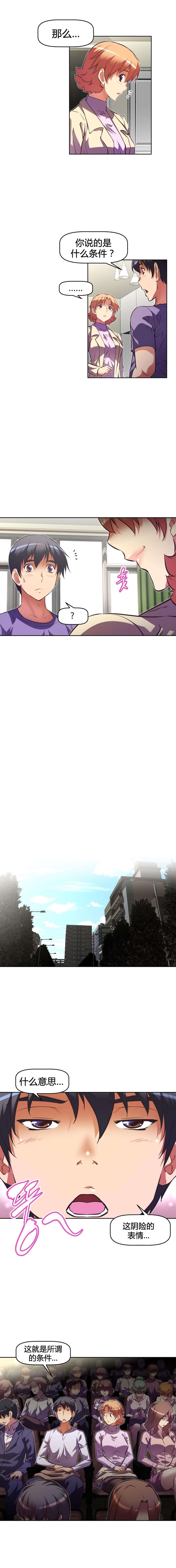 本能觉醒漫画,第106章：享受4图