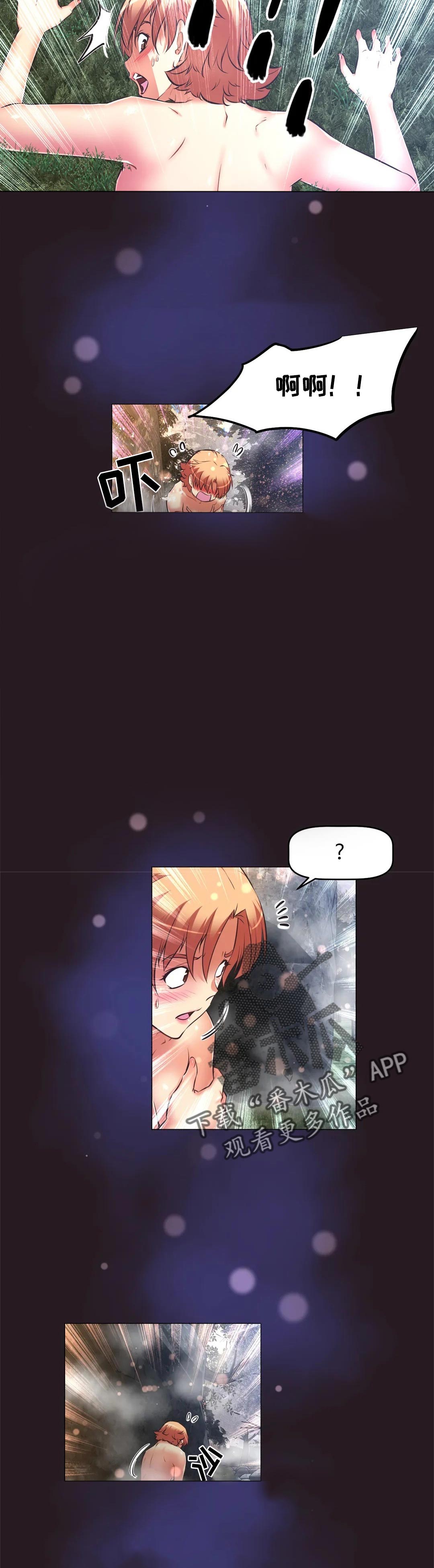 本能觉醒漫画,第208章：什么地方5图