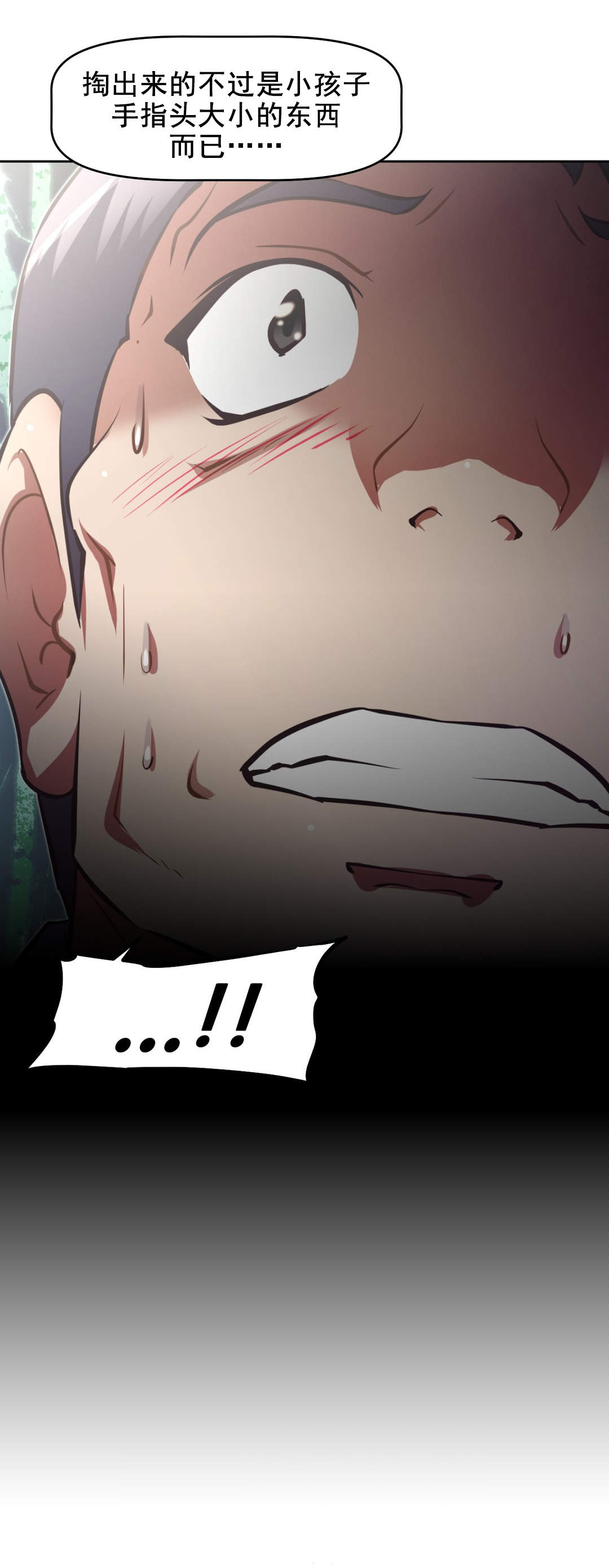 本能觉醒漫画,第181章：手段5图