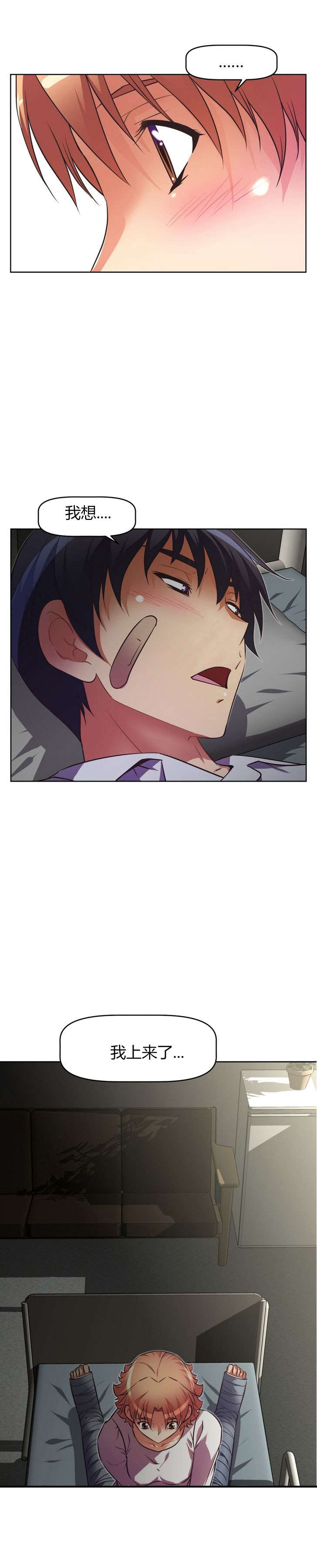 本能觉醒漫画,第41章：探望4图