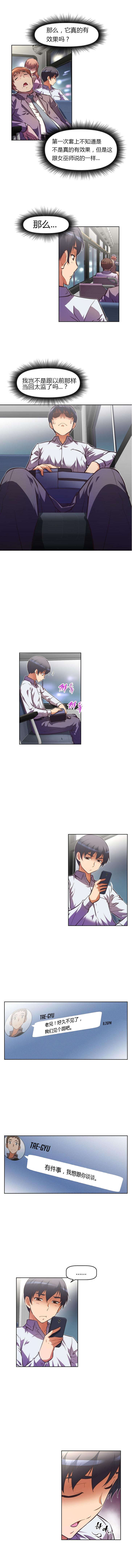 本能觉醒漫画,第70章：聚会1图