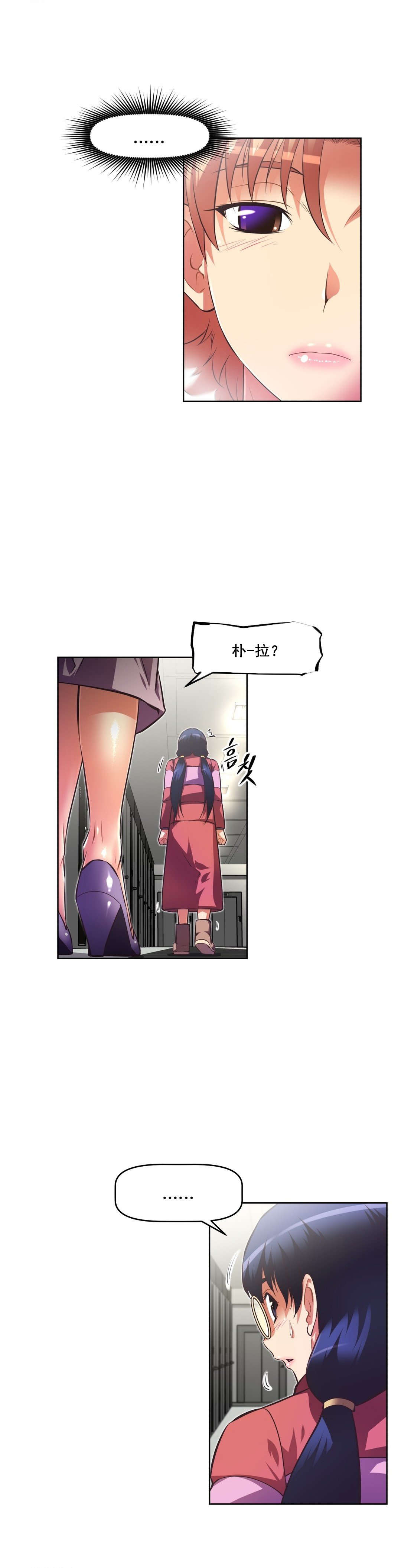 本能觉醒漫画,第114章：原因1图