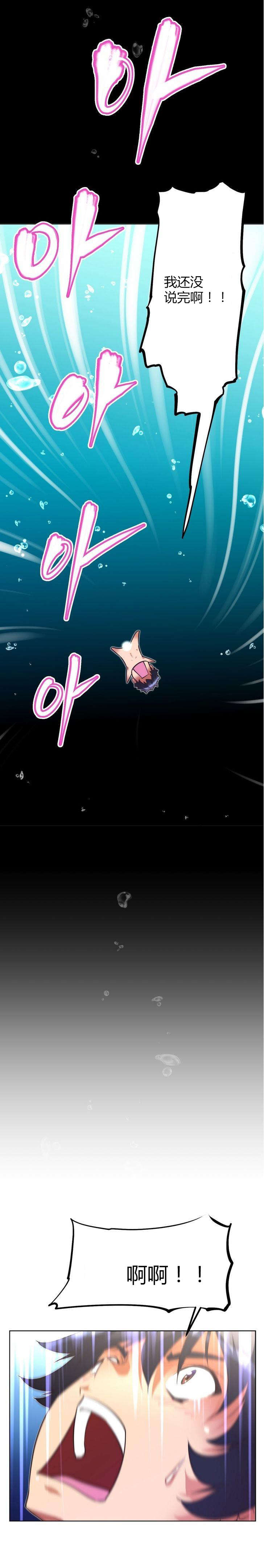 本能觉醒漫画,第39章：缘由1图