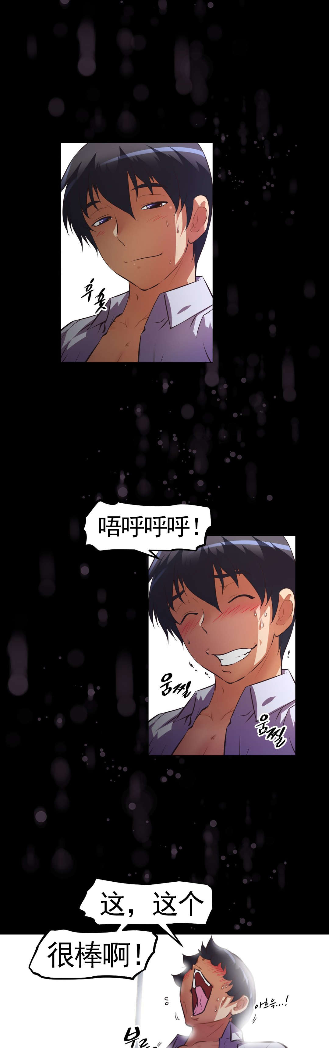 本能觉醒漫画,第172章：社长女儿2图