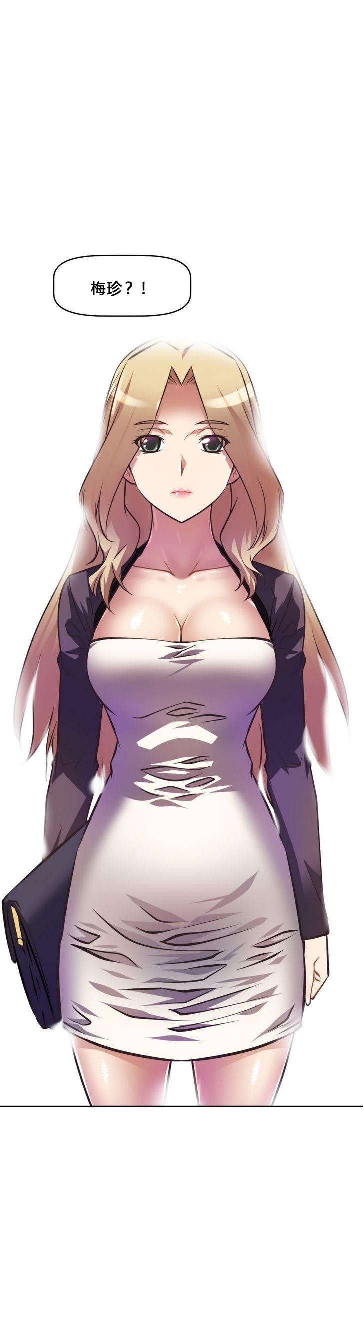 本能觉醒漫画,第54章：可爱3图