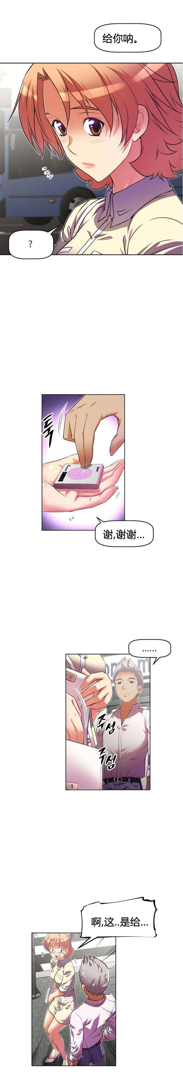 本能觉醒漫画,第46章：旧友1图