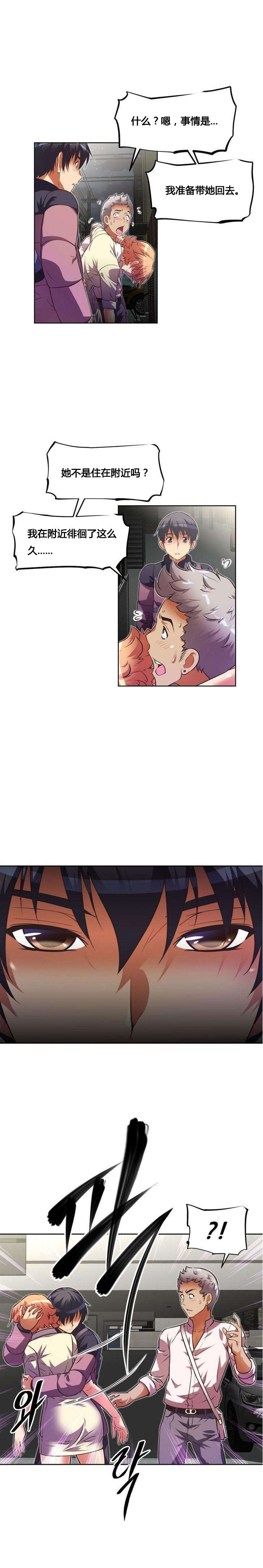 本能觉醒漫画,第49章：辱骂2图