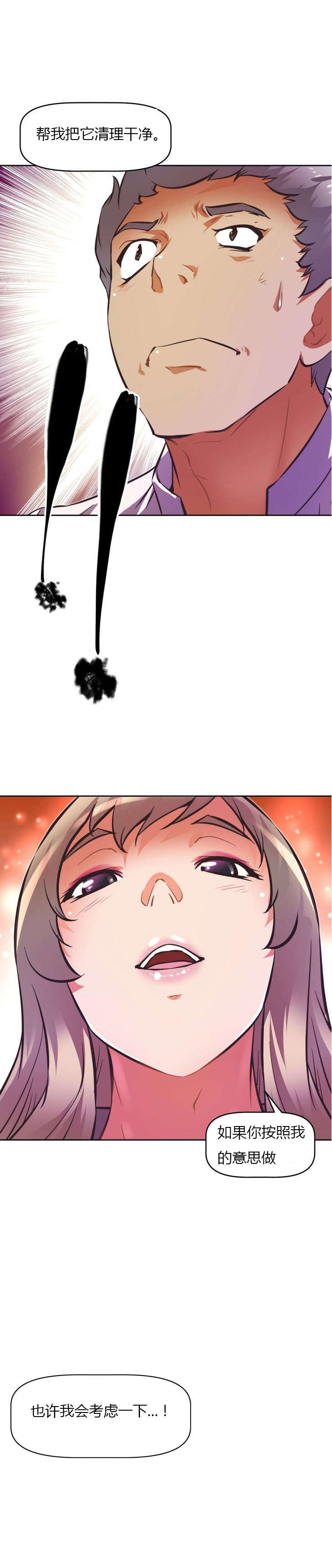 本能觉醒漫画,第75章：逃跑1图