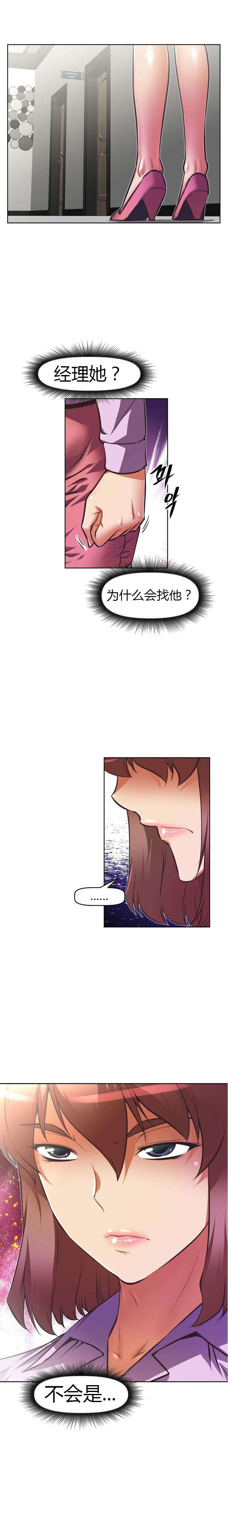 本能觉醒漫画,第69章：滚3图