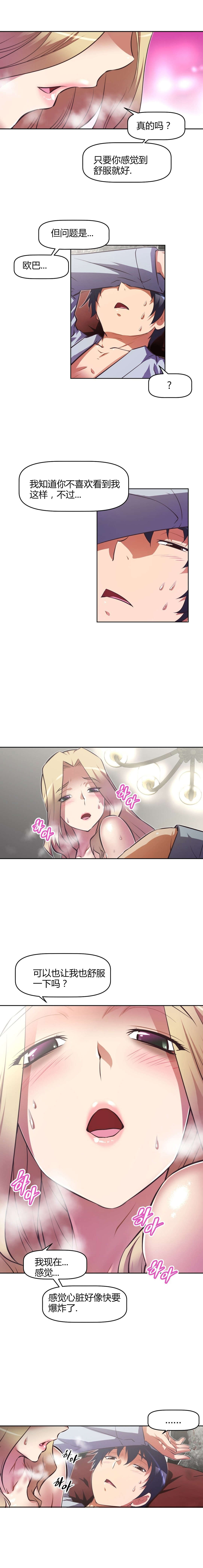 本能觉醒漫画,第120章：承诺2图