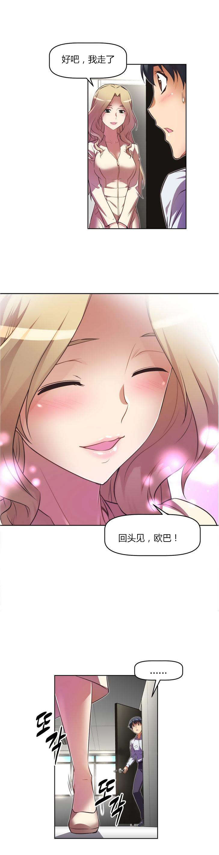 本能觉醒漫画,第27章：纠缠5图