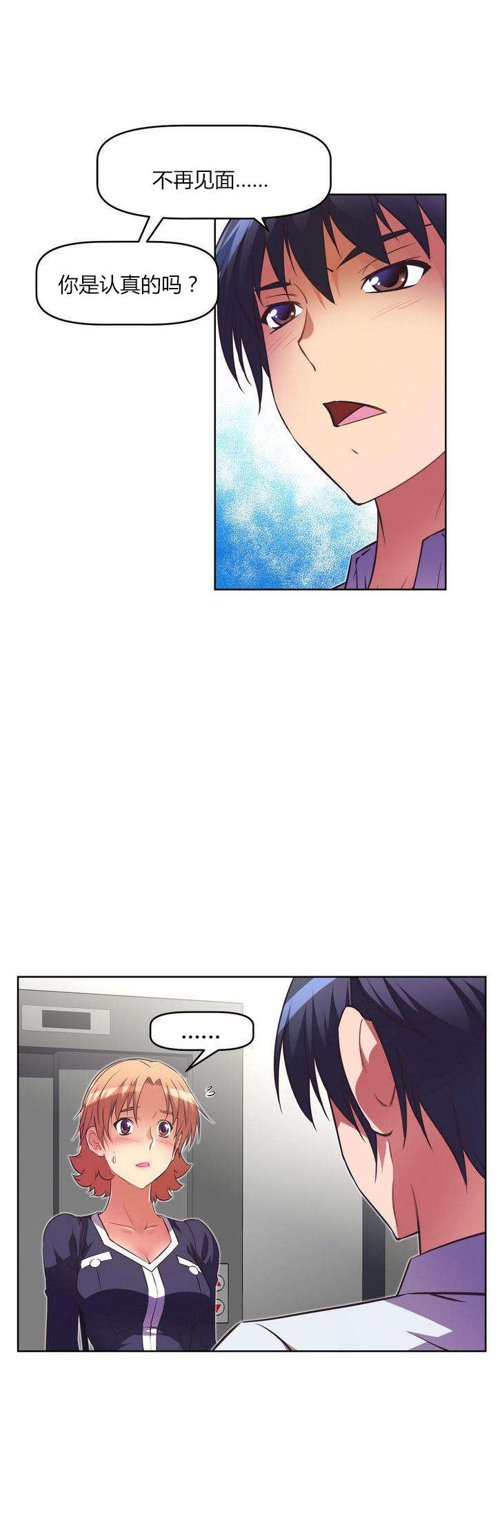 本能觉醒漫画,第30章：尴尬2图