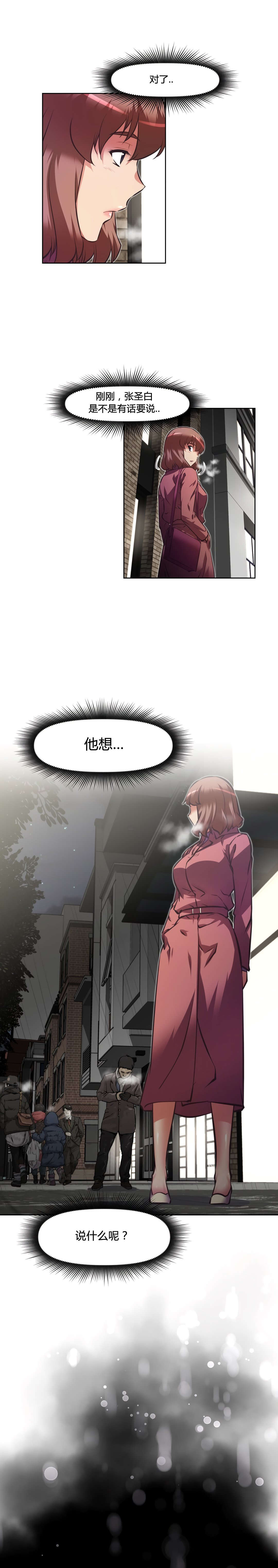 本能觉醒漫画,第155章：确认1图