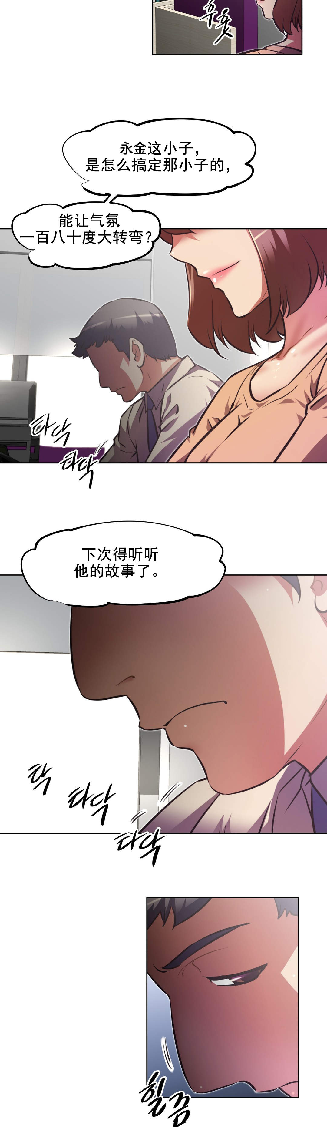 本能觉醒漫画,第182章：一半1图