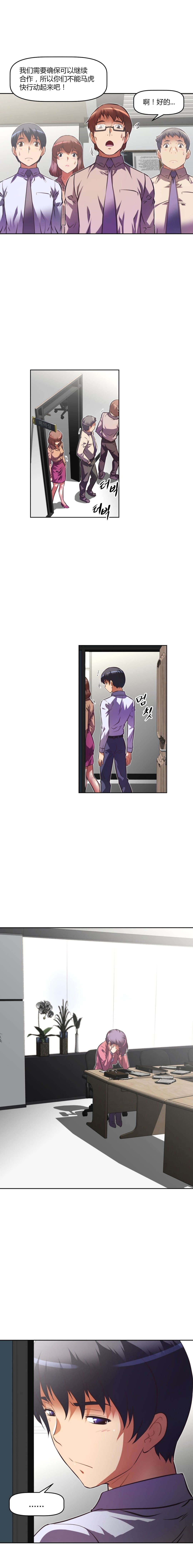 本能觉醒漫画,第101章：震惊3图