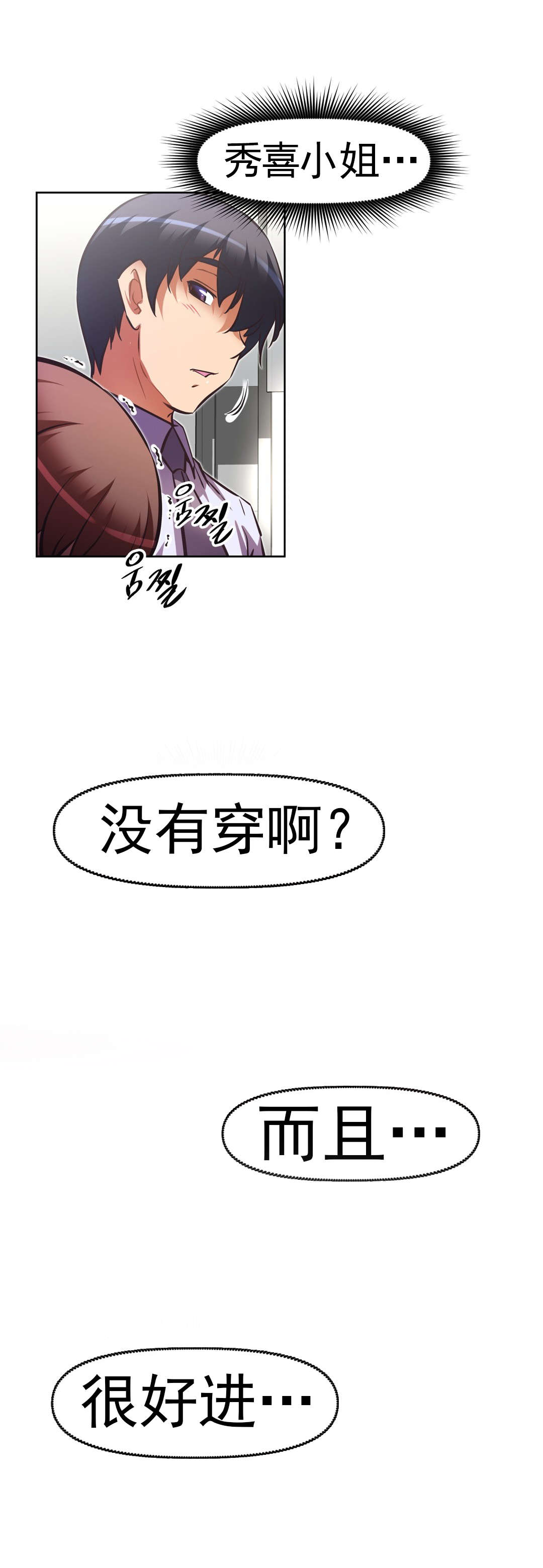 本能觉醒漫画,第169章：调节4图
