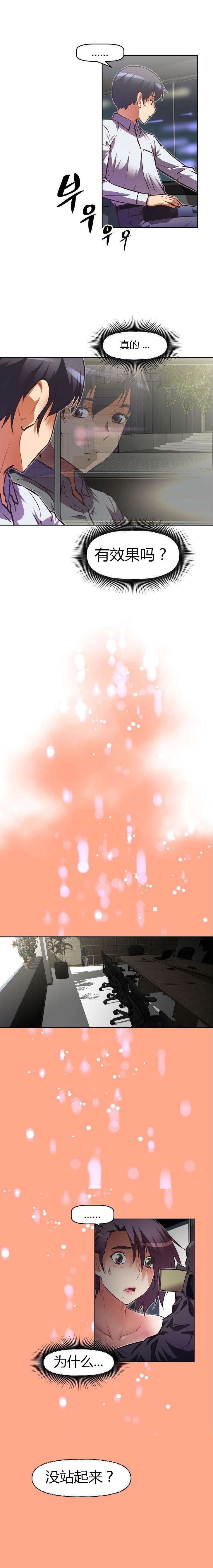 本能觉醒漫画,第69章：滚3图