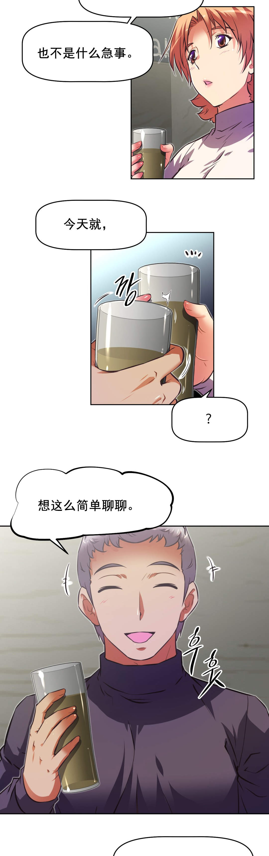 本能觉醒漫画,第180章：都糟了5图