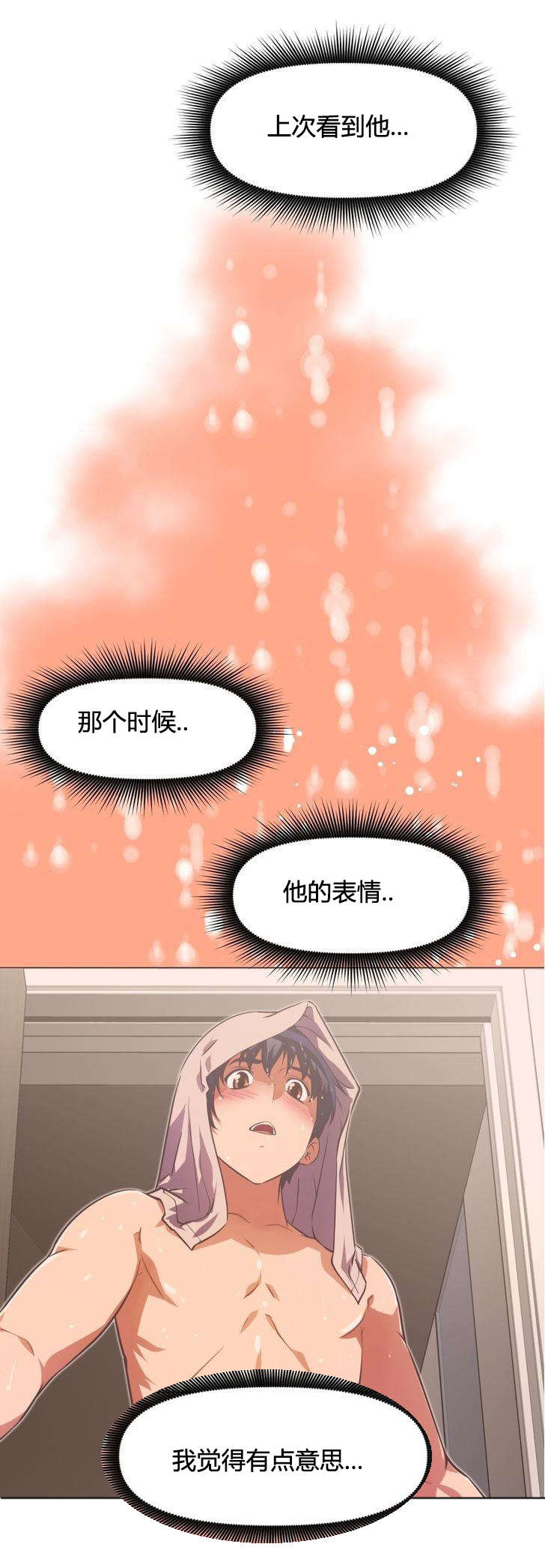 本能觉醒漫画,第48章：手段3图