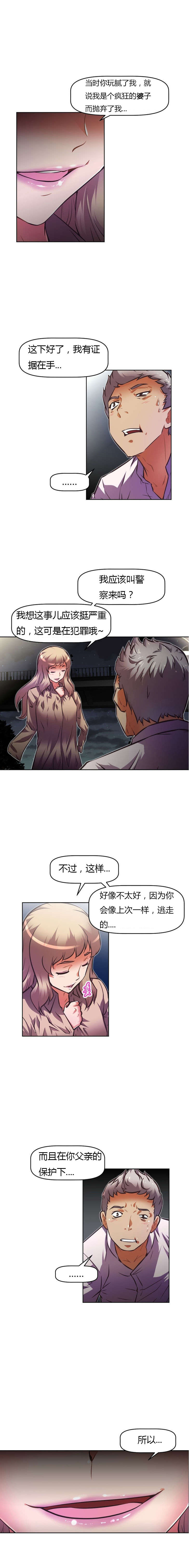 本能觉醒漫画,第75章：逃跑3图