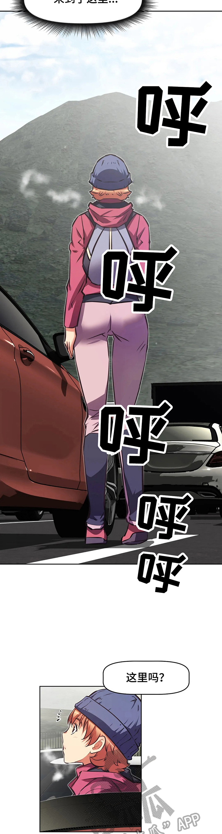 本能觉醒漫画,第204章：慌张2图