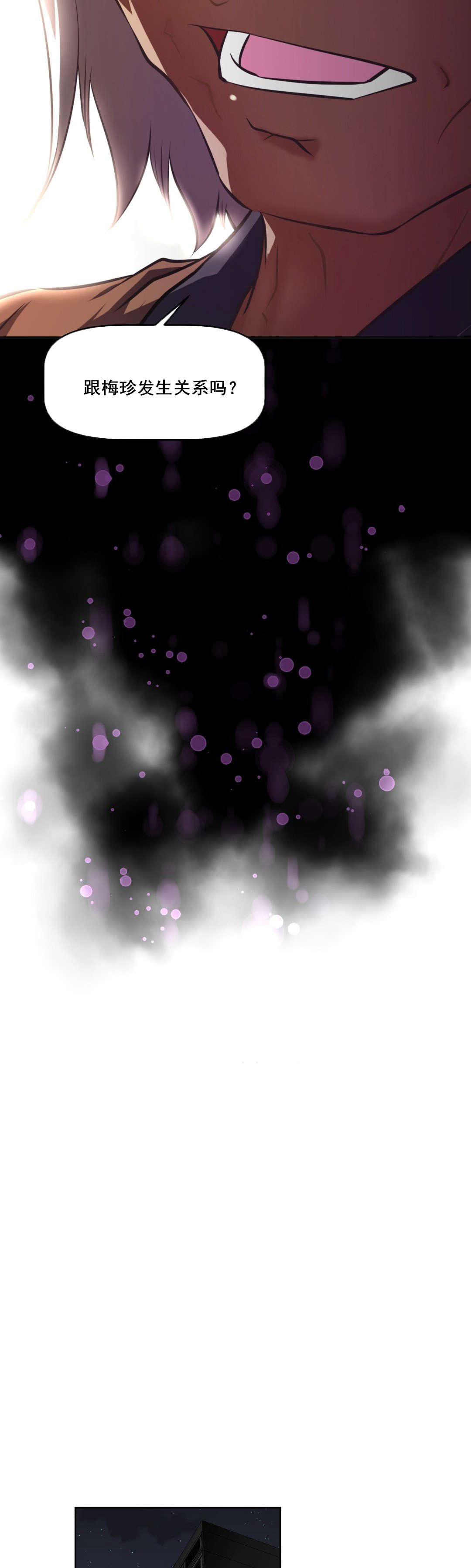 本能觉醒漫画,第113章：危机4图