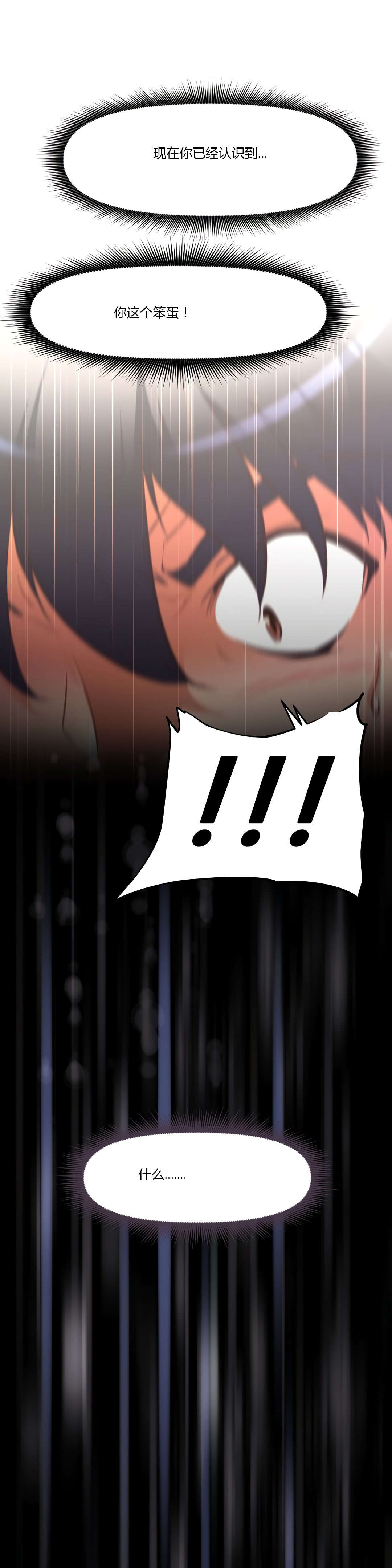 本能觉醒漫画,第162章：说明5图