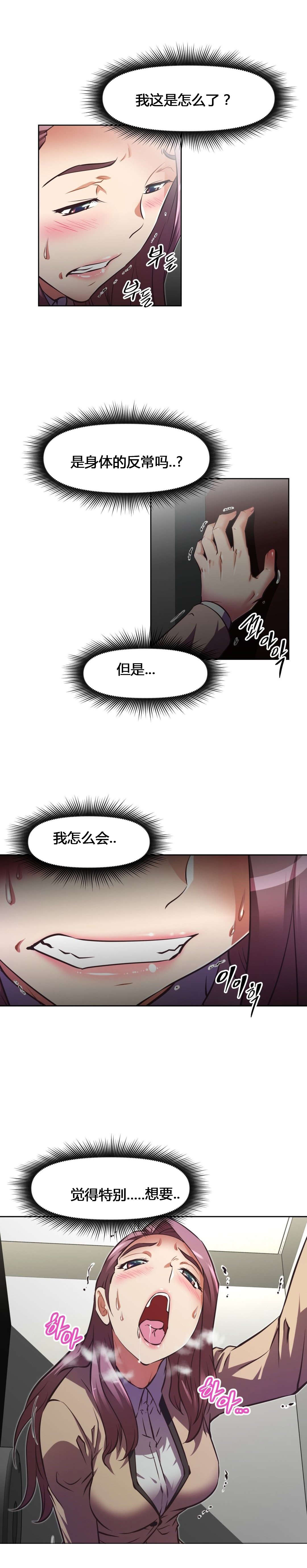 本能觉醒漫画,第127章：宣战3图