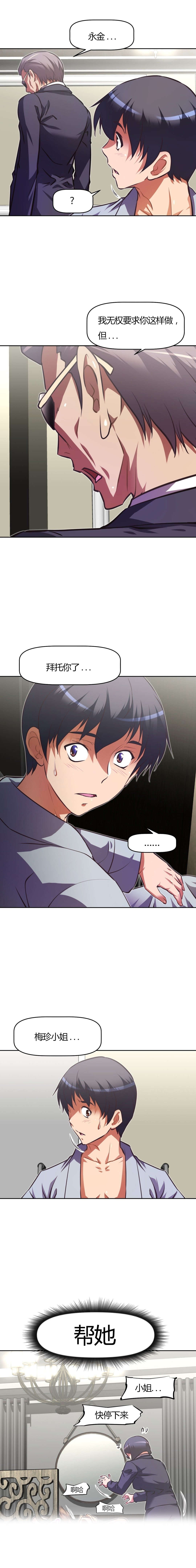 本能觉醒漫画,第118章：疯狂4图