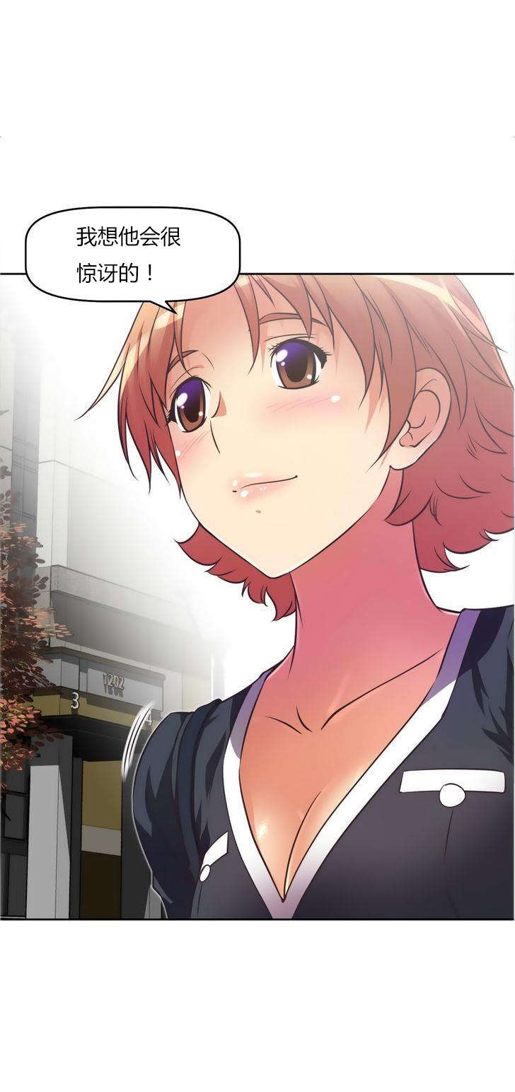 本能觉醒漫画,第27章：纠缠1图