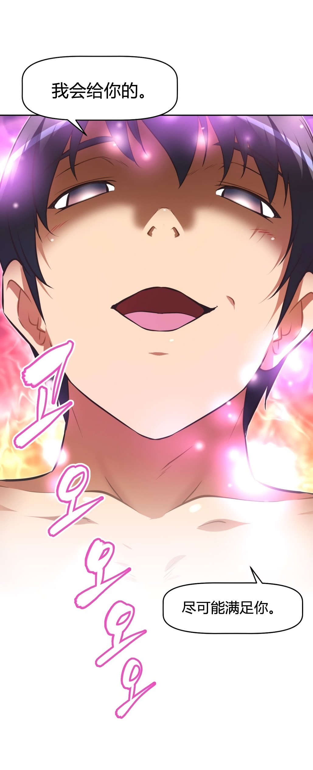 本能觉醒漫画,第154章：意外4图