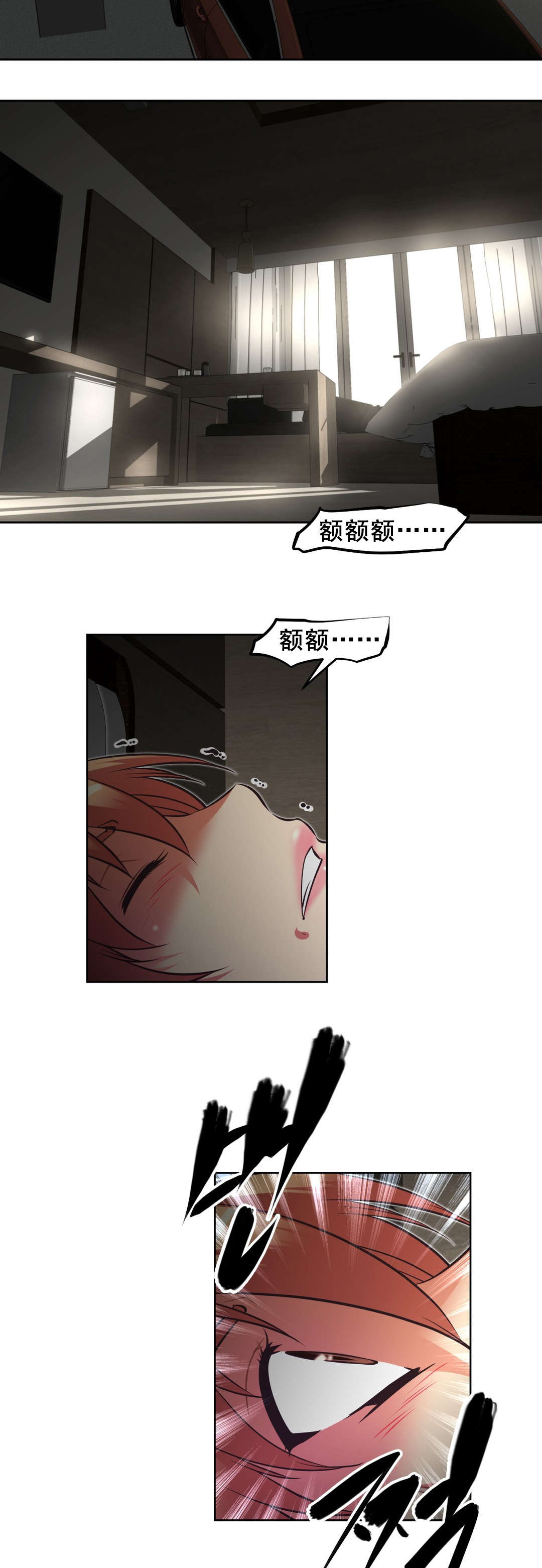 本能觉醒漫画,第189章：放纵2图