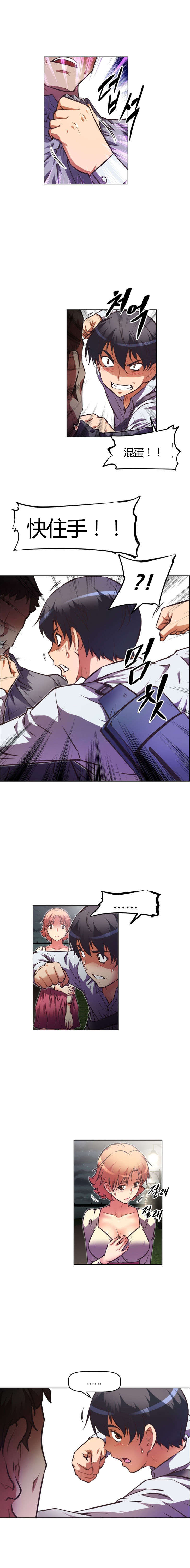 本能觉醒漫画,第78章：误会5图