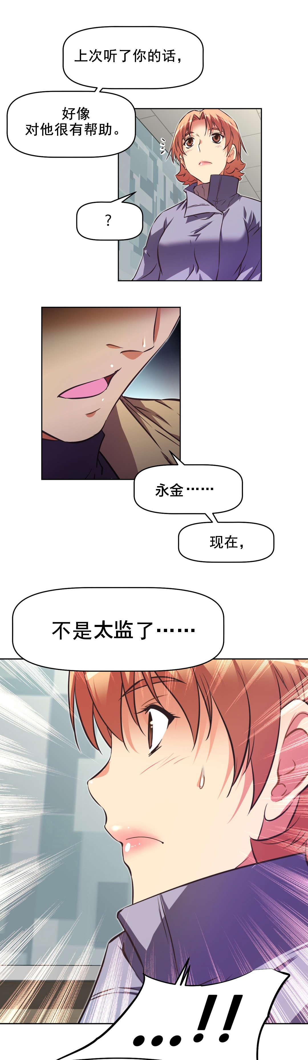 本能觉醒漫画,第199章：众女齐聚4图