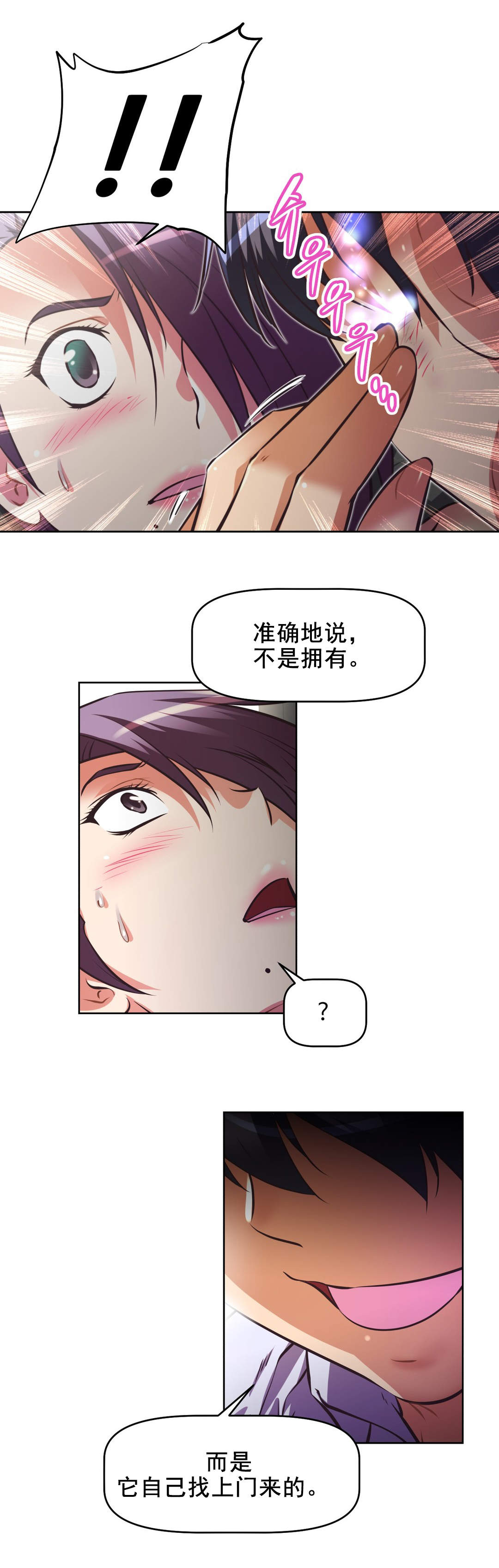 本能觉醒漫画,第183章：接近3图