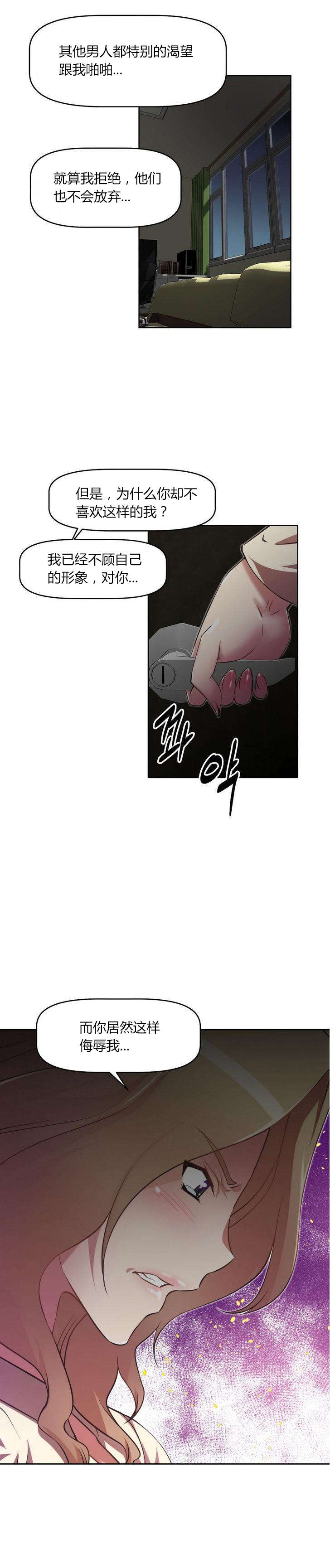 本能觉醒漫画,第29章：回馈4图