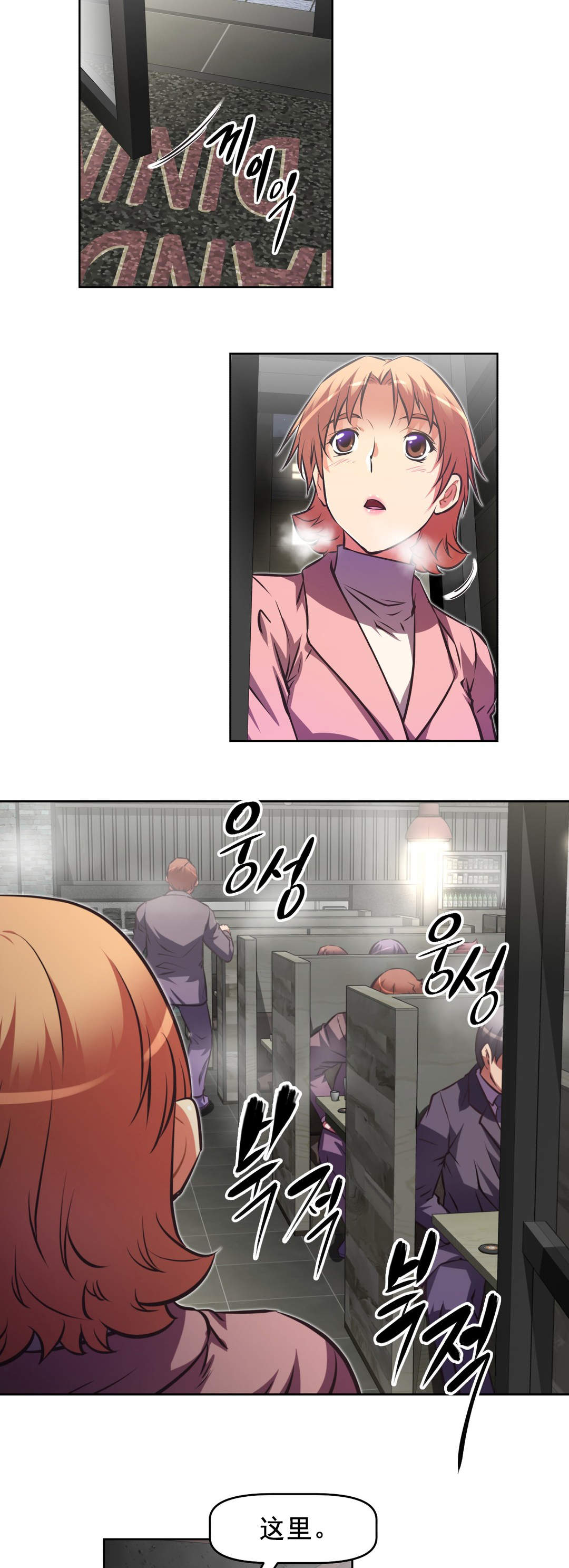 本能觉醒漫画,第185章：拒绝1图