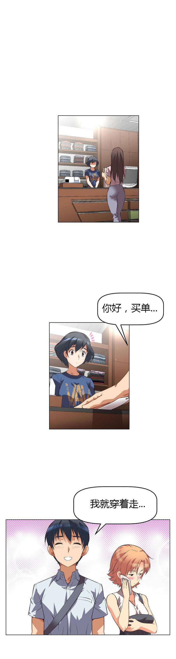 本能觉醒漫画,第6章：主动3图