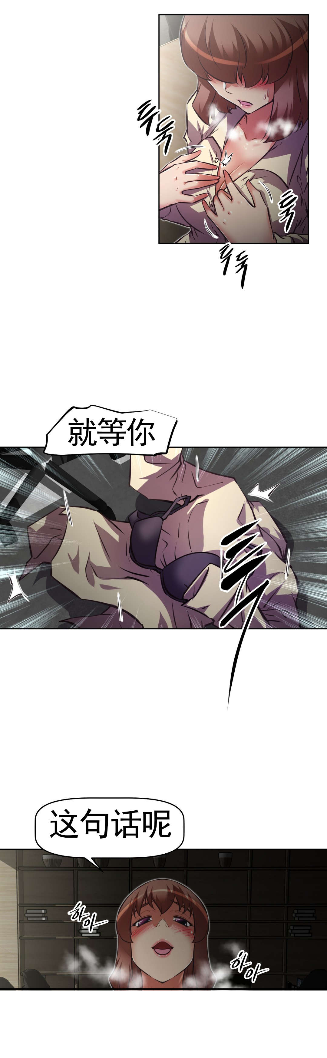 本能觉醒漫画,第170章：把柄？3图