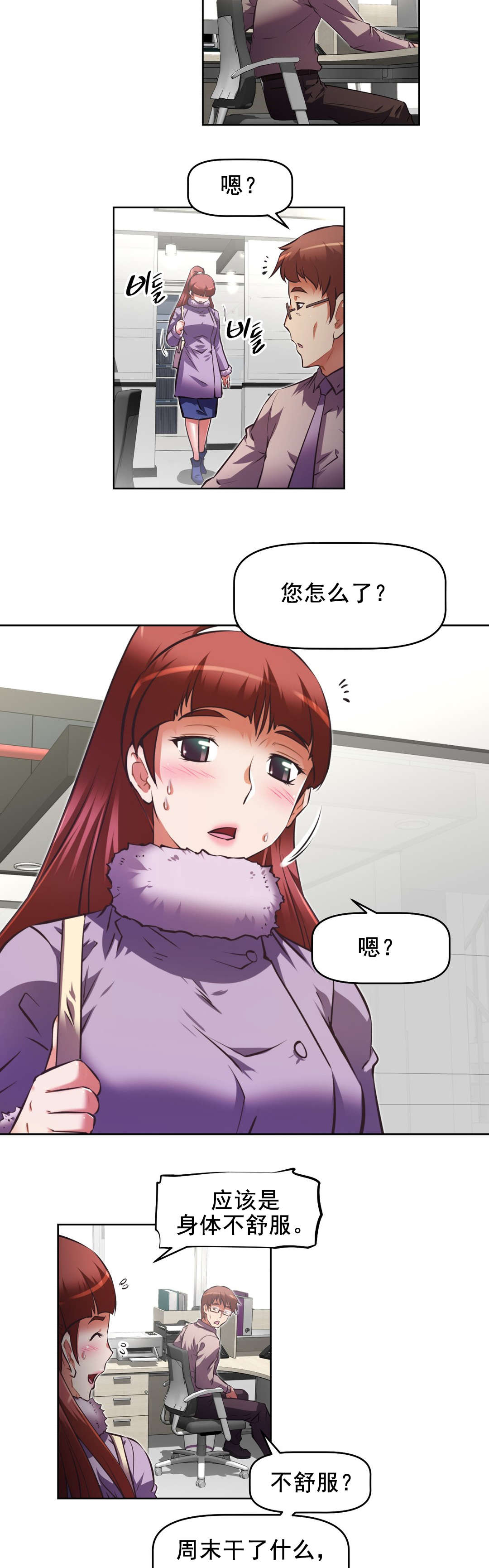 本能觉醒漫画,第193章：摧毁人类1图