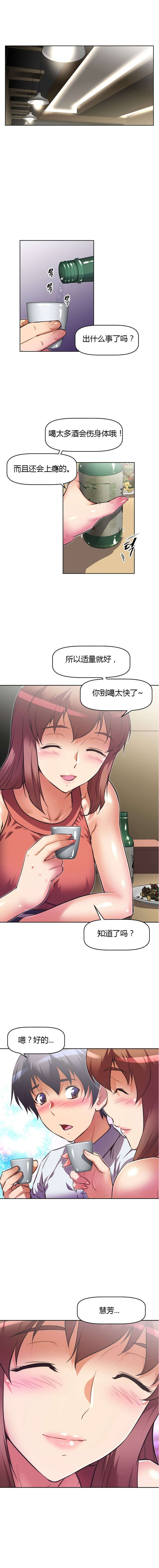 本能觉醒漫画,第74章：住手1图