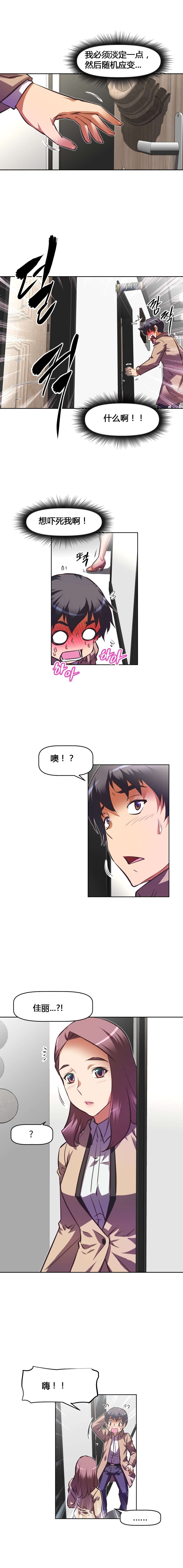 本能觉醒漫画,第126章：奇怪2图