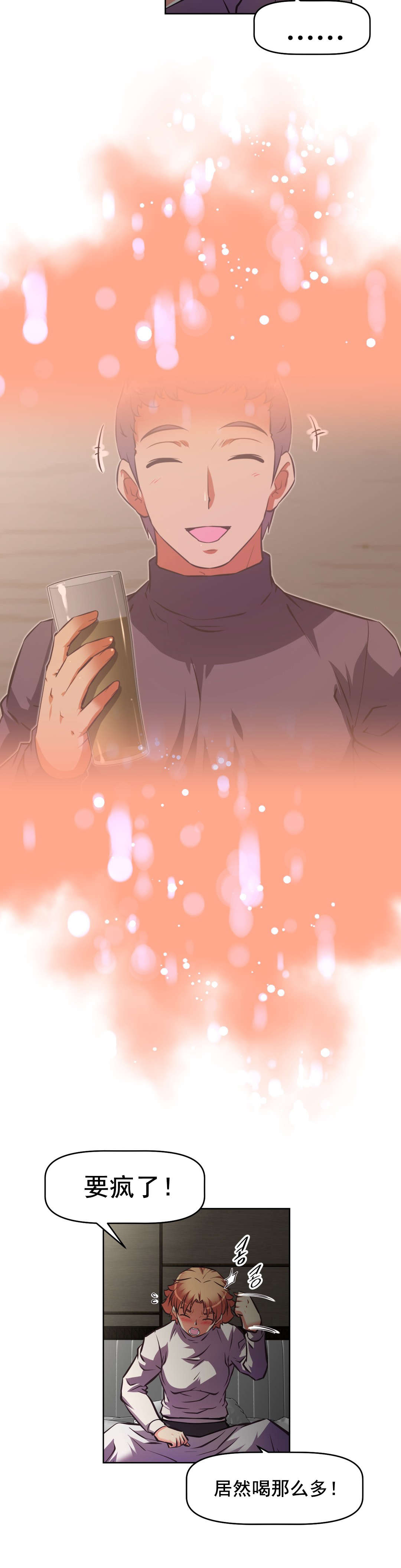 本能觉醒漫画,第189章：放纵5图