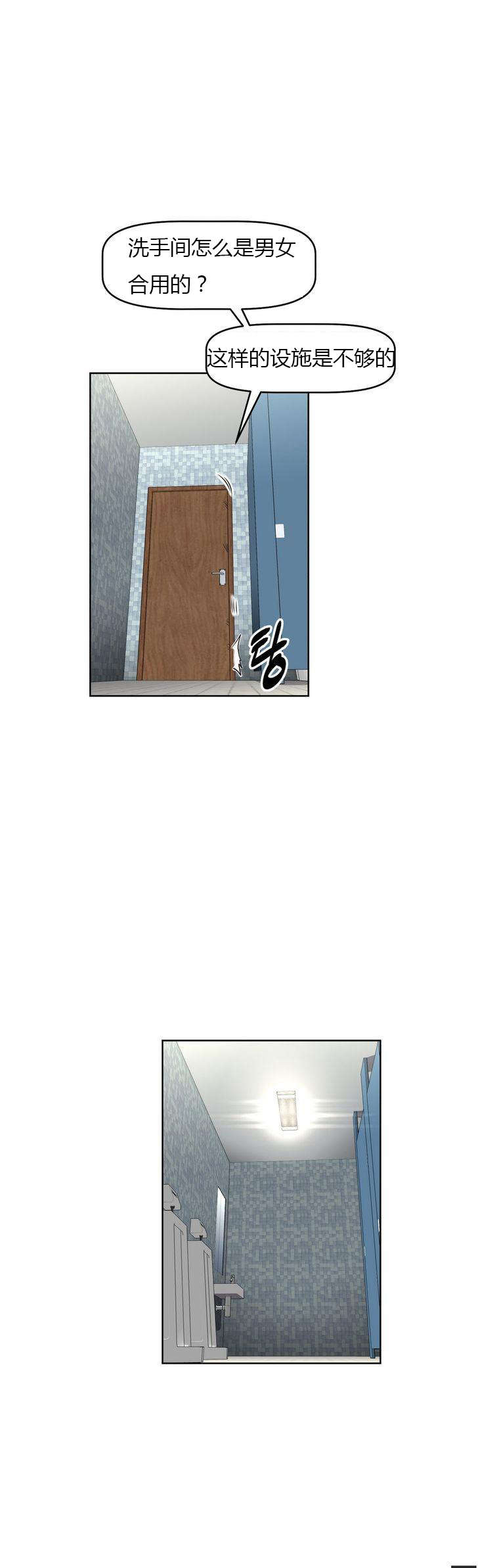 本能觉醒漫画,第32章：勒索3图
