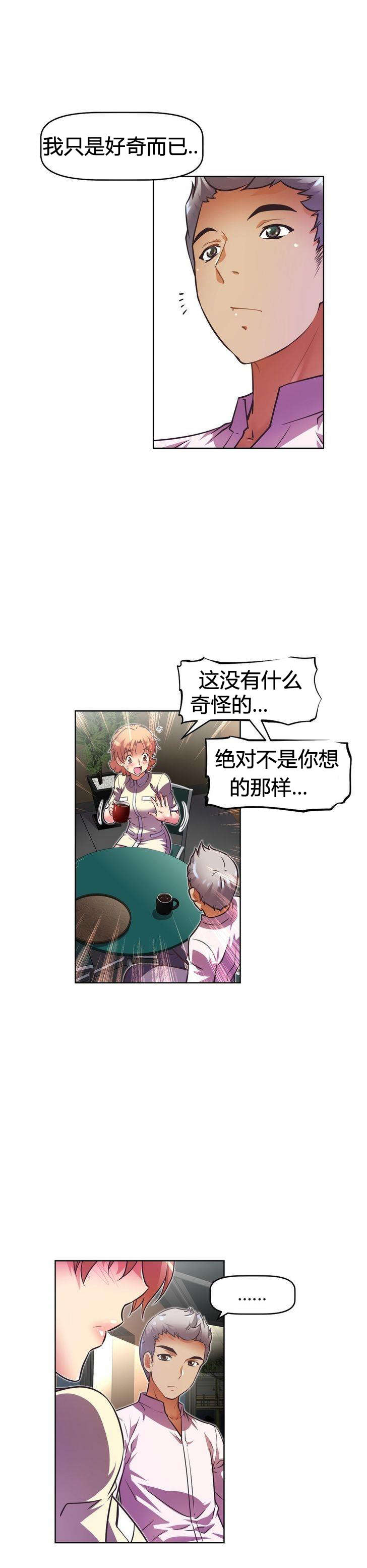 本能觉醒漫画,第47章：眩晕2图